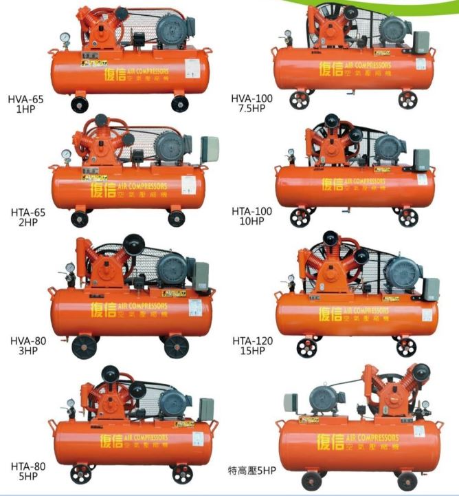 往復式空壓機2