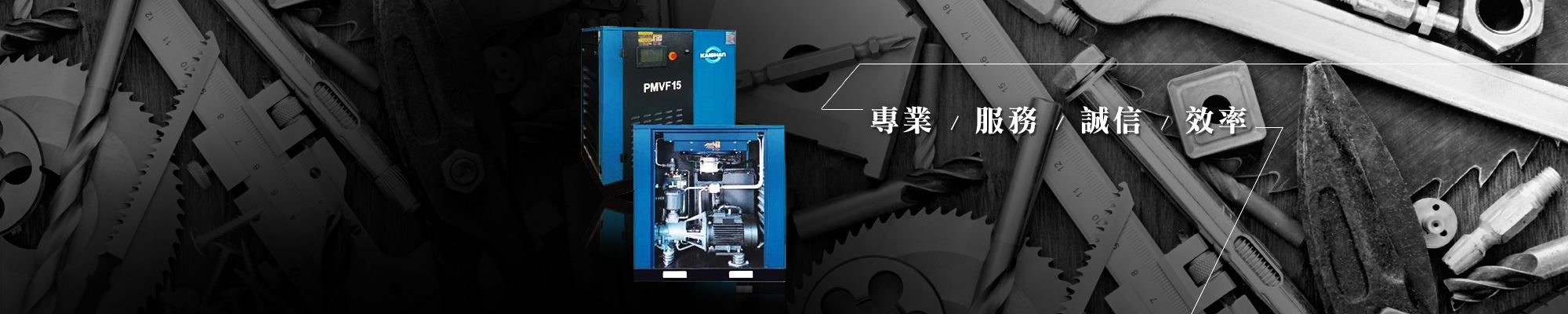 提供各式中古空壓機買賣,交換,維修
